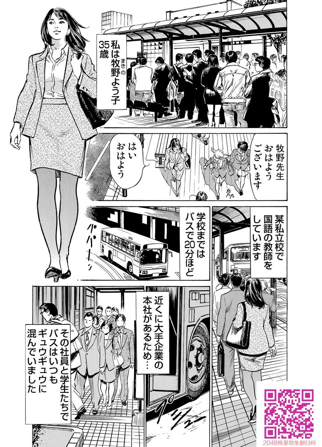 耻辱痴感淫らに喘ぐ女たち[232P]第1页 作者:Publisher 帖子ID:54947 TAG:动漫图片,卡通漫畫,2048核基地