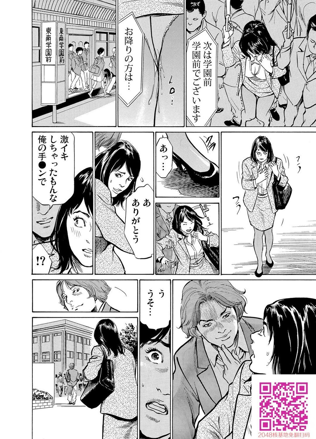 耻辱痴感淫らに喘ぐ女たち[232P]第1页 作者:Publisher 帖子ID:54947 TAG:动漫图片,卡通漫畫,2048核基地