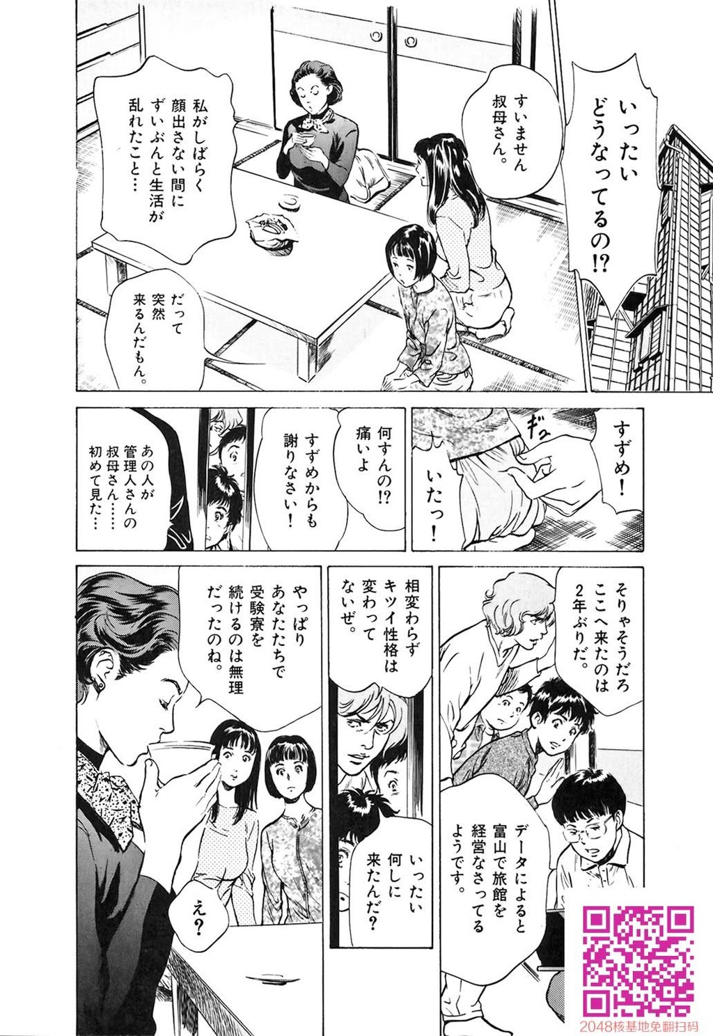 东大受验专门寮ああつばめ庄[208P]第0页 作者:Publisher 帖子ID:54948 TAG:动漫图片,卡通漫畫,2048核基地