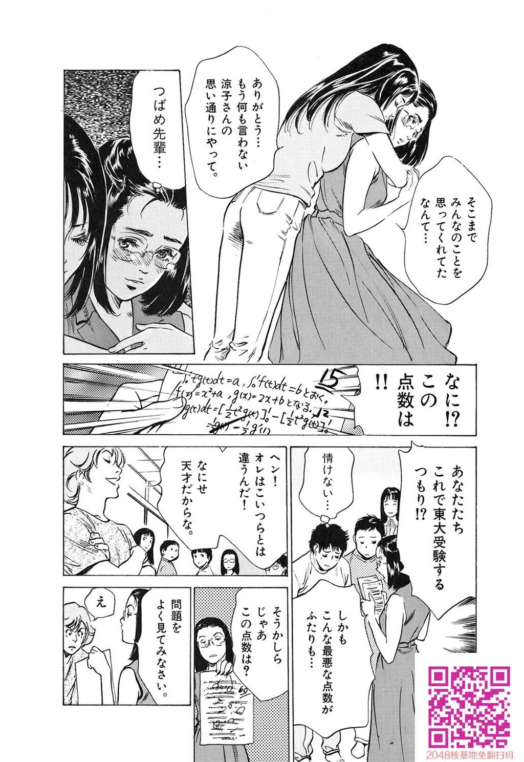 东大受验专门寮ああつばめ庄[208P]第0页 作者:Publisher 帖子ID:54948 TAG:动漫图片,卡通漫畫,2048核基地