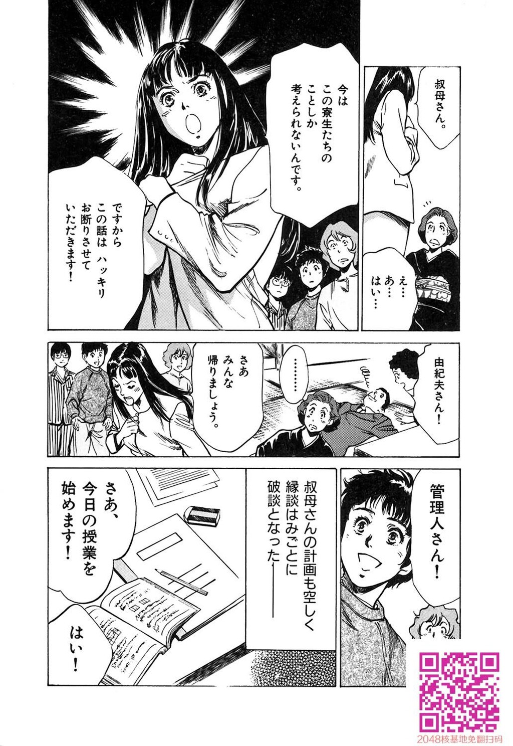 东大受验专门寮ああつばめ庄[208P]第0页 作者:Publisher 帖子ID:54948 TAG:动漫图片,卡通漫畫,2048核基地