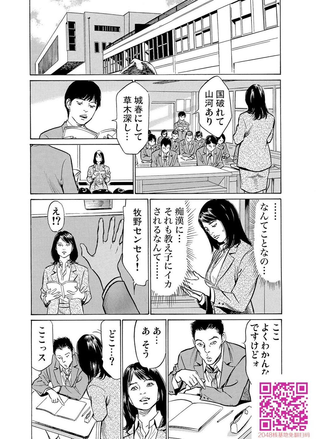 耻辱痴感淫らに喘ぐ女たち[232P]第1页 作者:Publisher 帖子ID:54947 TAG:动漫图片,卡通漫畫,2048核基地