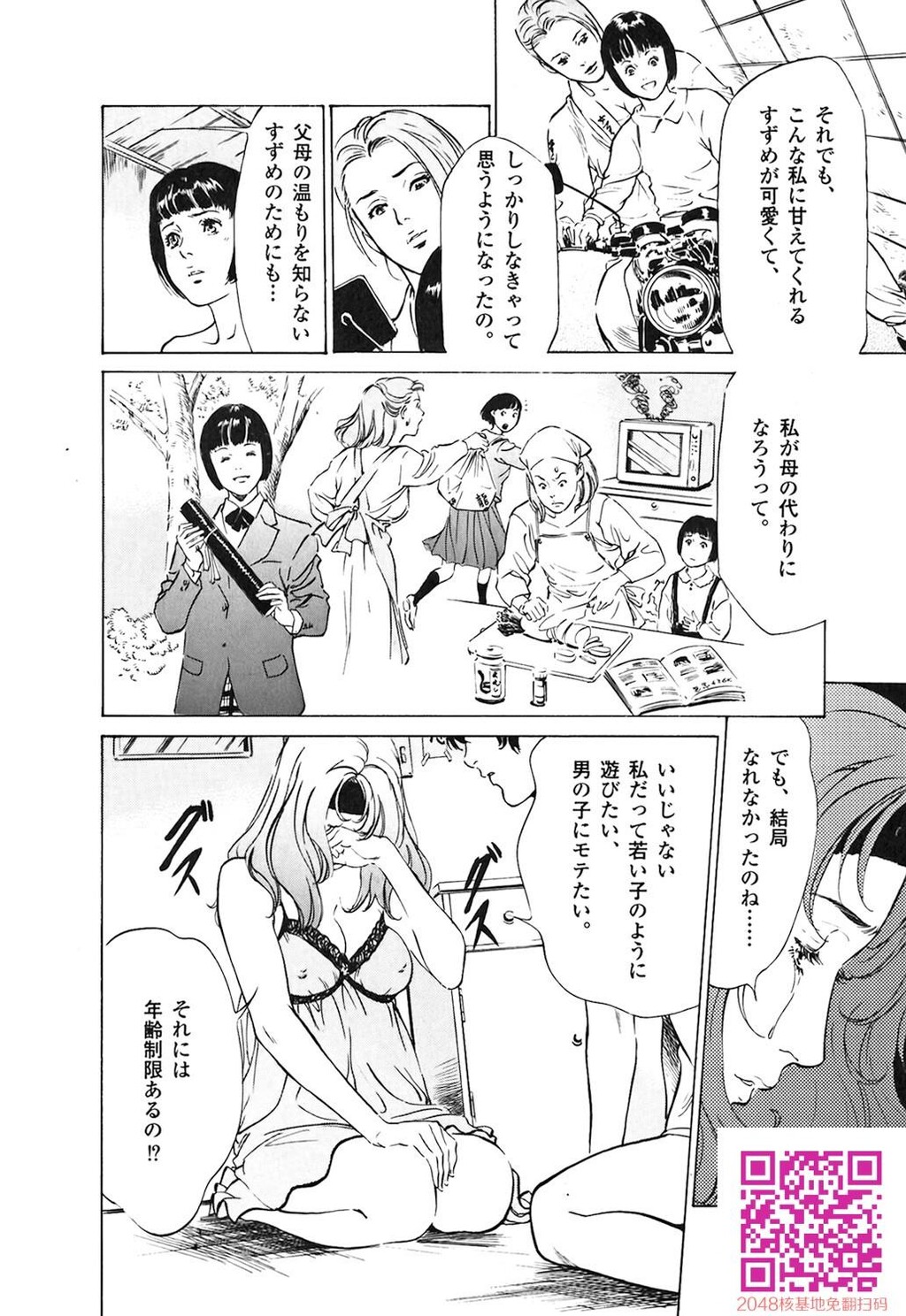 东大受验专门寮ああつばめ庄[208P]第0页 作者:Publisher 帖子ID:54948 TAG:动漫图片,卡通漫畫,2048核基地