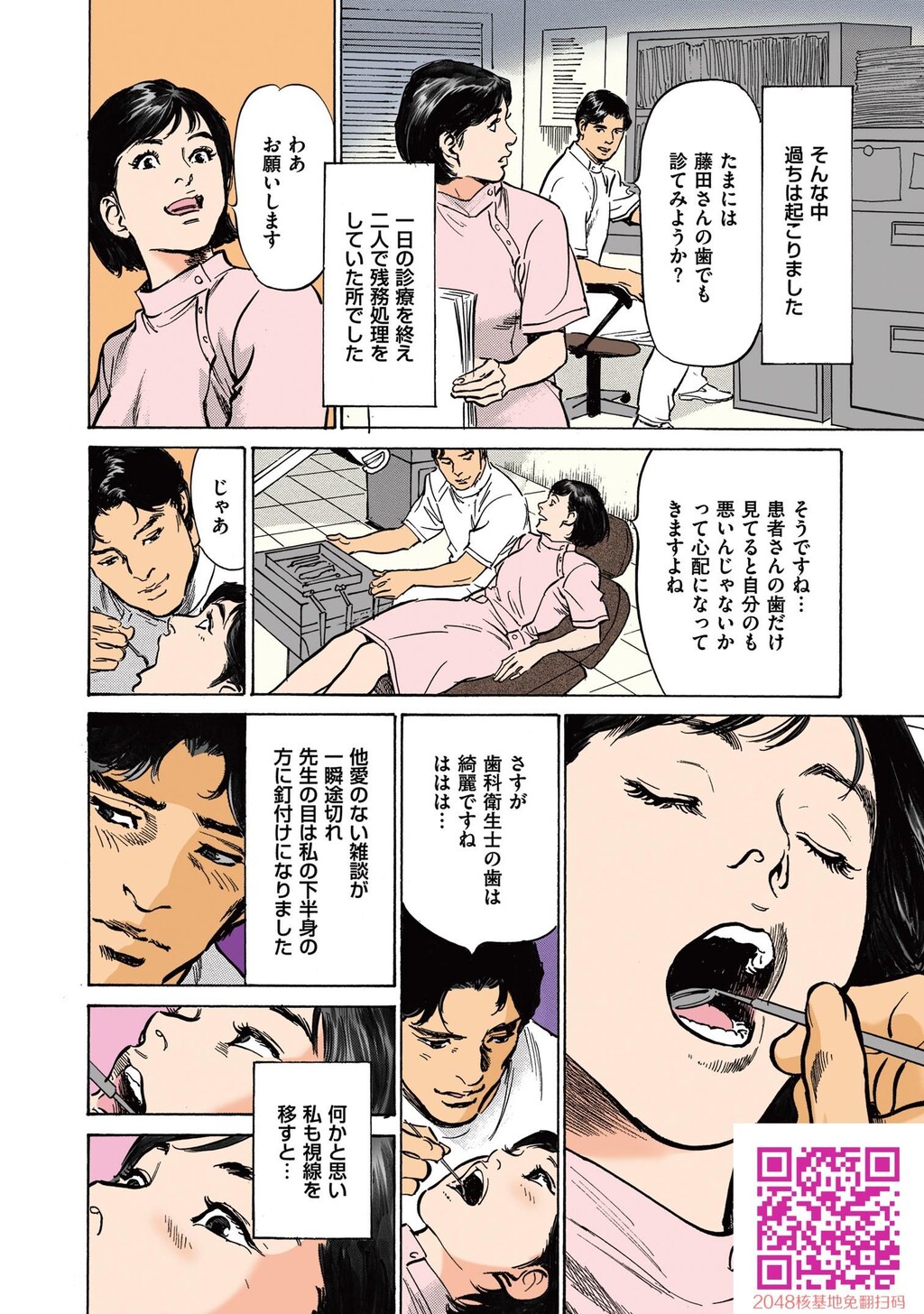 八月薫のたまらない话②‐后编‐[101P]第0页 作者:Publisher 帖子ID:54778 TAG:动漫图片,卡通漫畫,2048核基地