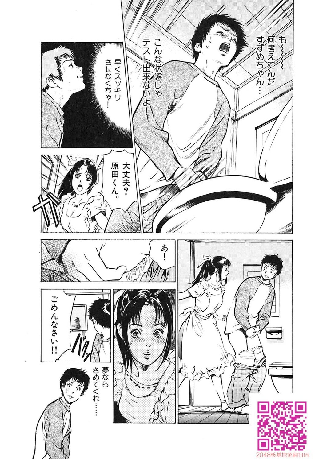 东大受验专门寮ああつばめ庄[208P]第0页 作者:Publisher 帖子ID:54948 TAG:动漫图片,卡通漫畫,2048核基地