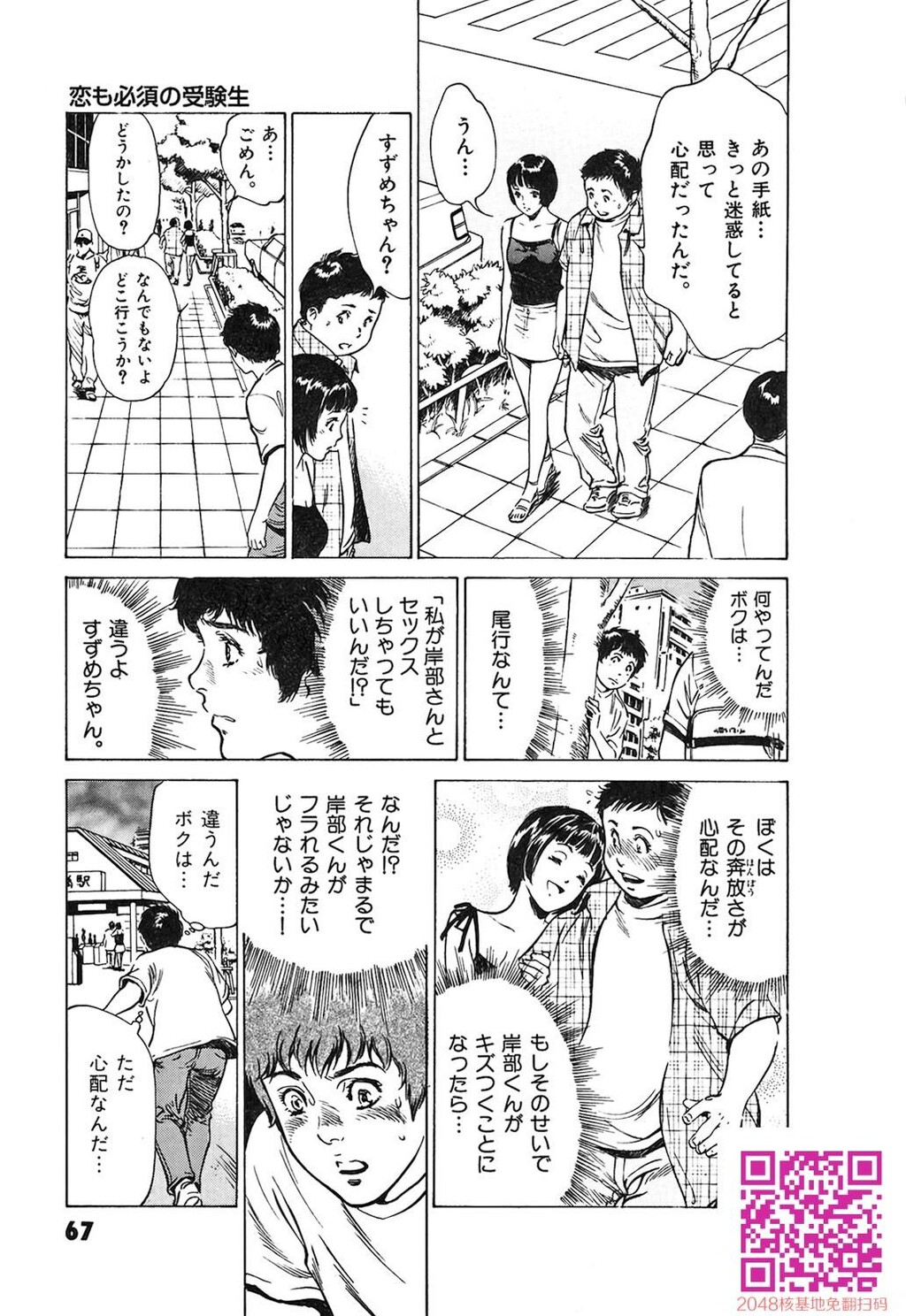 东大受验专门寮ああつばめ庄[208P]第0页 作者:Publisher 帖子ID:54948 TAG:动漫图片,卡通漫畫,2048核基地