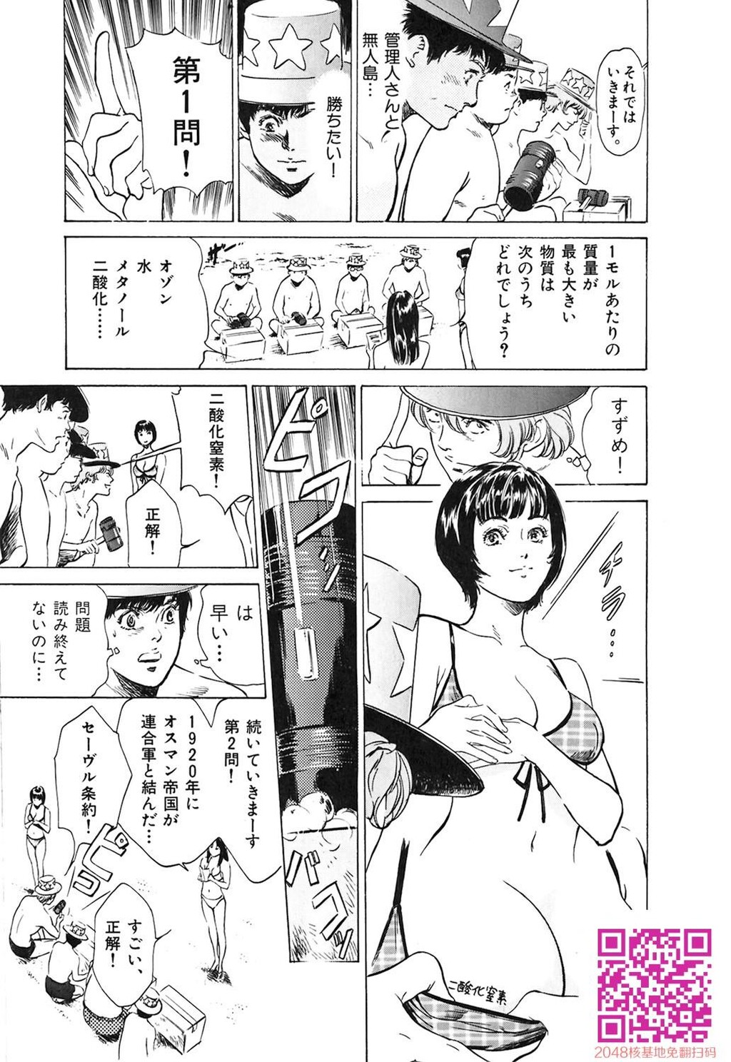 东大受验专门寮ああつばめ庄[208P]第0页 作者:Publisher 帖子ID:54948 TAG:动漫图片,卡通漫畫,2048核基地