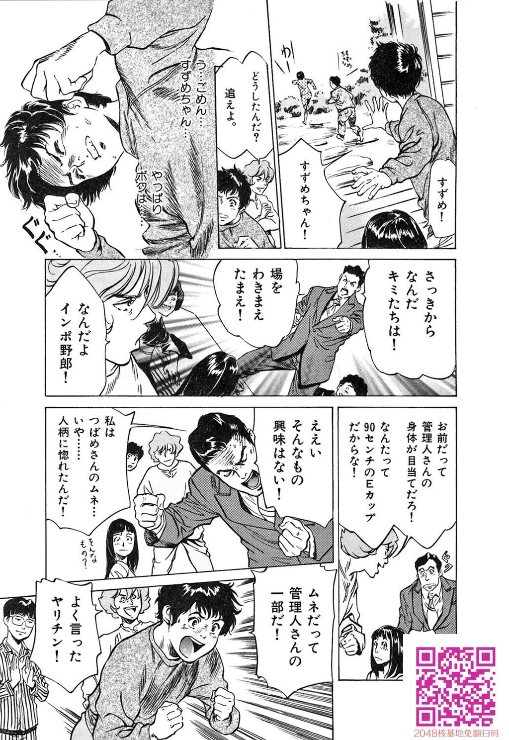 东大受验专门寮ああつばめ庄[208P]第0页 作者:Publisher 帖子ID:54948 TAG:动漫图片,卡通漫畫,2048核基地