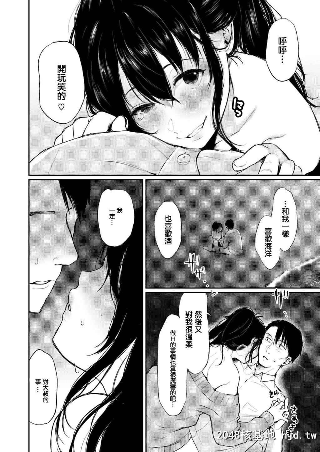 [Osomatsu]kaironohiyori[COMICX-EROS72]第0页 作者:Publisher 帖子ID:54136 TAG:动漫图片,卡通漫畫,2048核基地