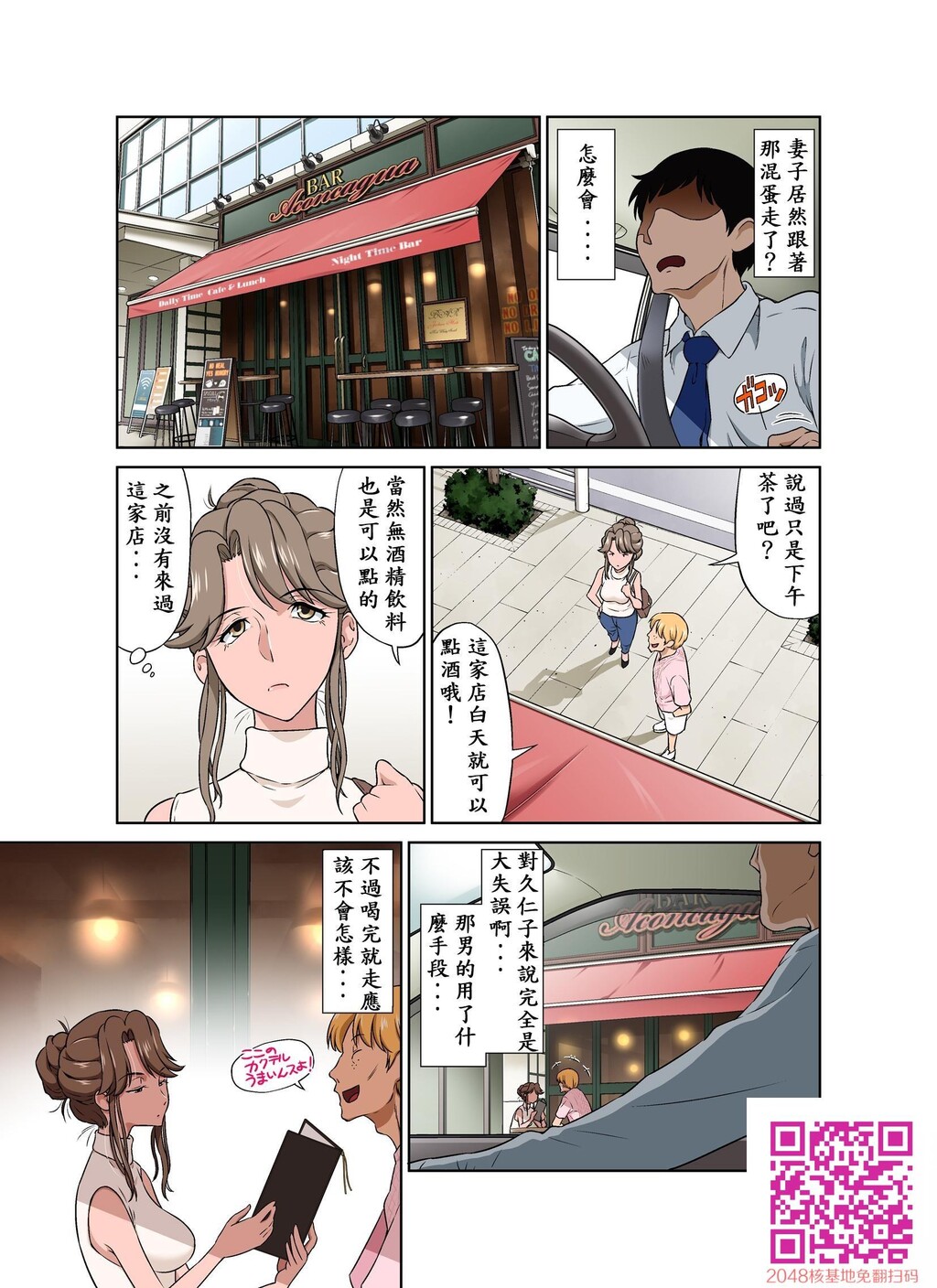 オレ出张中、妻寝取られ中。[55P]第0页 作者:Publisher 帖子ID:54559 TAG:动漫图片,卡通漫畫,2048核基地