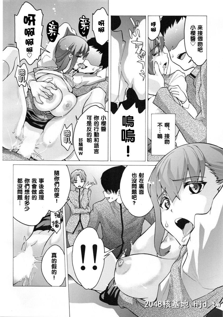 [ツカモリ倶楽部[ツカモリシュウジ]]丑い槛[Fatestaynight][28P]第0页 作者:Publisher 帖子ID:53480 TAG:动漫图片,卡通漫畫,2048核基地