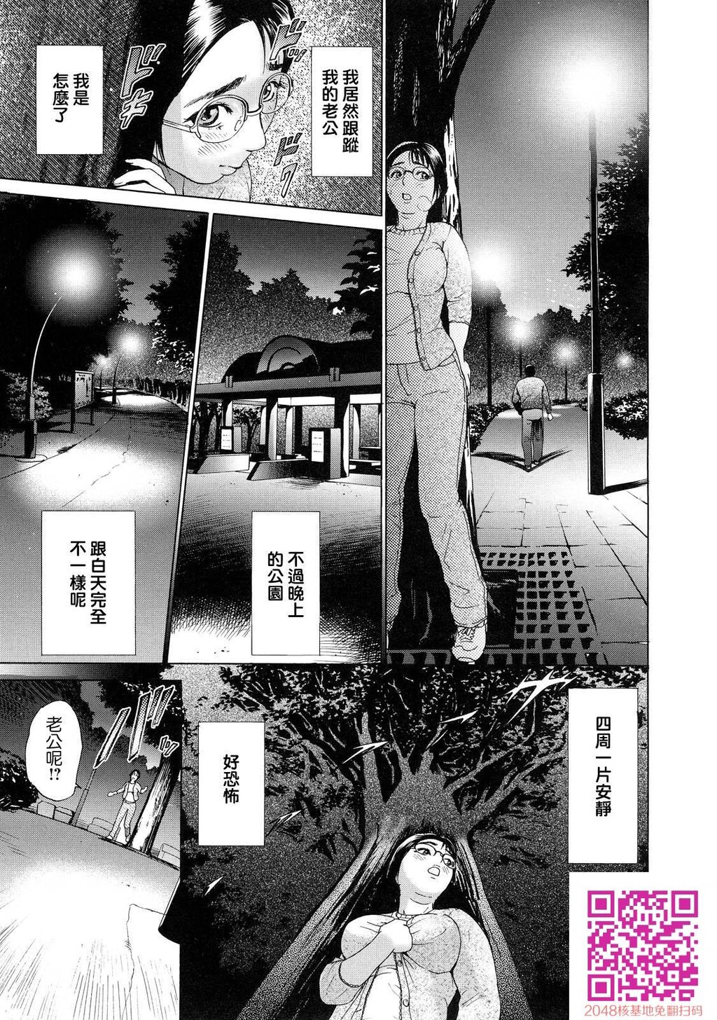 ちょ.団地妻庆子4[18P]第0页 作者:Publisher 帖子ID:54345 TAG:动漫图片,卡通漫畫,2048核基地