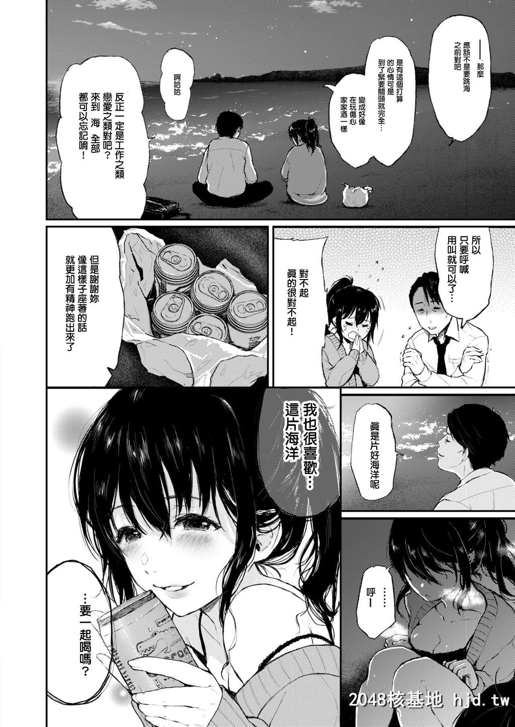 [Osomatsu]kaironohiyori[COMICX-EROS72]第0页 作者:Publisher 帖子ID:54136 TAG:动漫图片,卡通漫畫,2048核基地