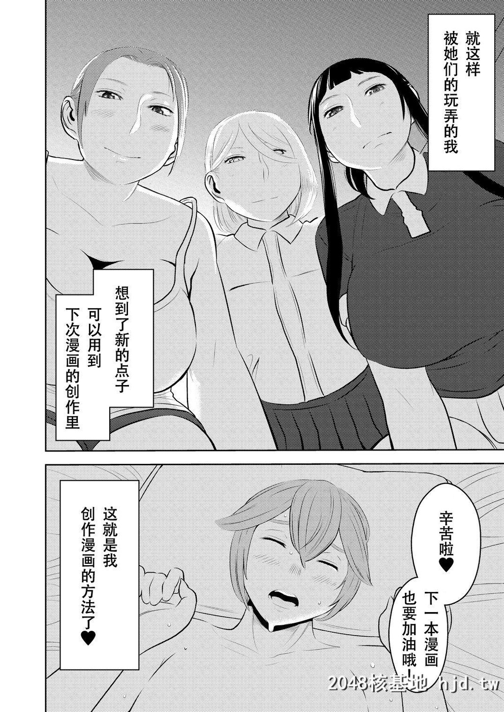 [男の子と女の子[ササキサキ]]憧れの先辈に～えっちな漫画の作り方!～[22P]第0页 作者:Publisher 帖子ID:53279 TAG:动漫图片,卡通漫畫,2048核基地