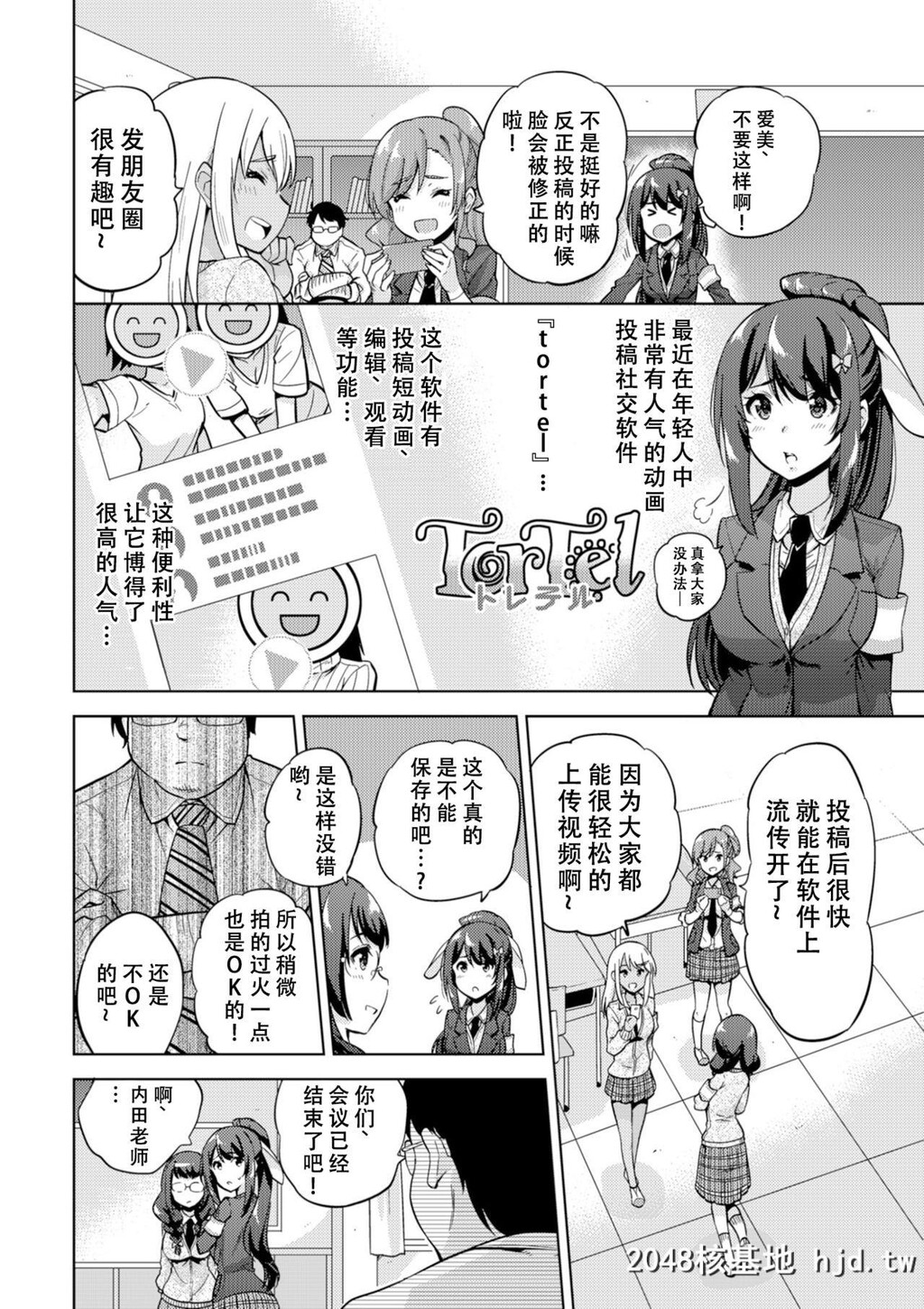 [sarfatation[さふぁ太]]SNS生徒会役员を寝撮ってシェアする话。[27P]第0页 作者:Publisher 帖子ID:53482 TAG:动漫图片,卡通漫畫,2048核基地