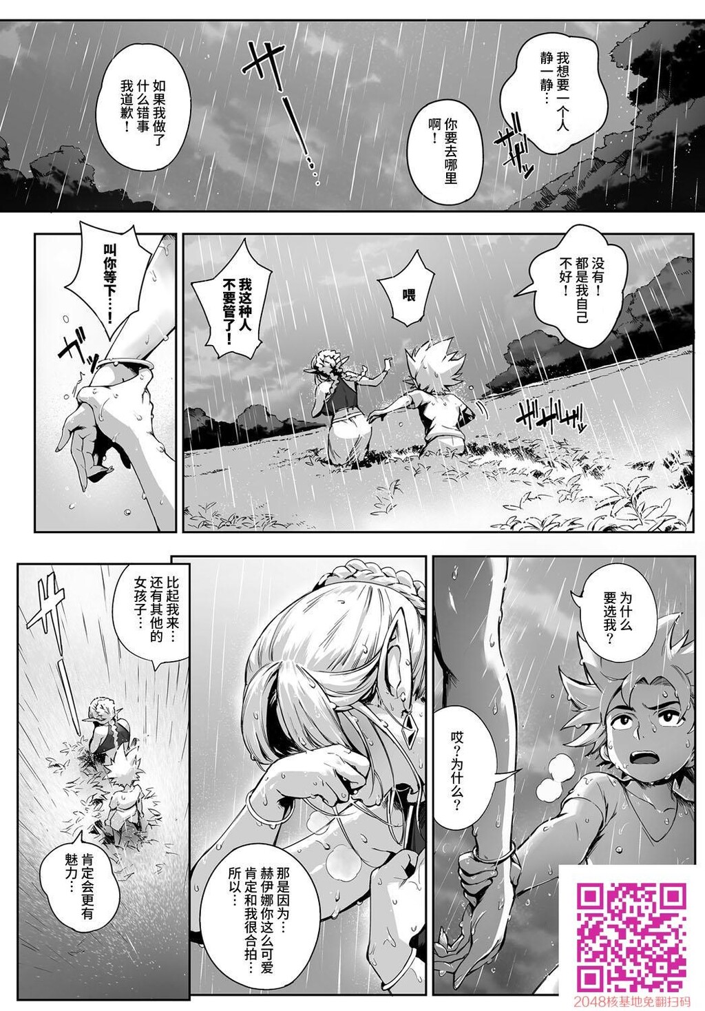 [こが种付けフロンティア?大地の章?][50P]第0页 作者:Publisher 帖子ID:54346 TAG:动漫图片,卡通漫畫,2048核基地