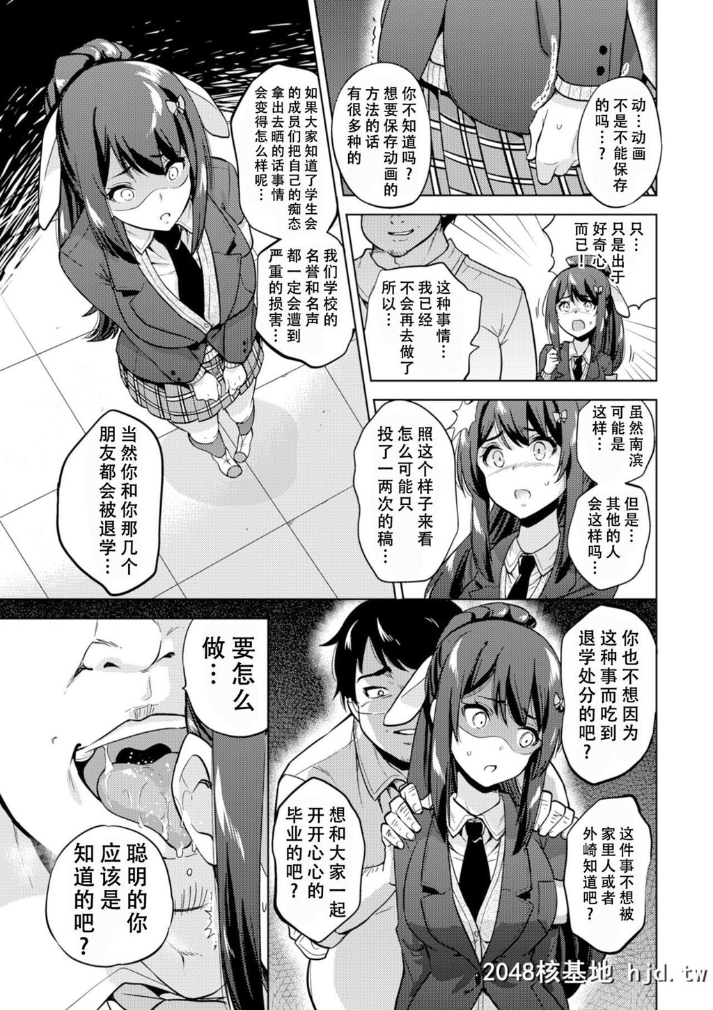 [sarfatation[さふぁ太]]SNS生徒会役员を寝撮ってシェアする话。[27P]第0页 作者:Publisher 帖子ID:53482 TAG:动漫图片,卡通漫畫,2048核基地