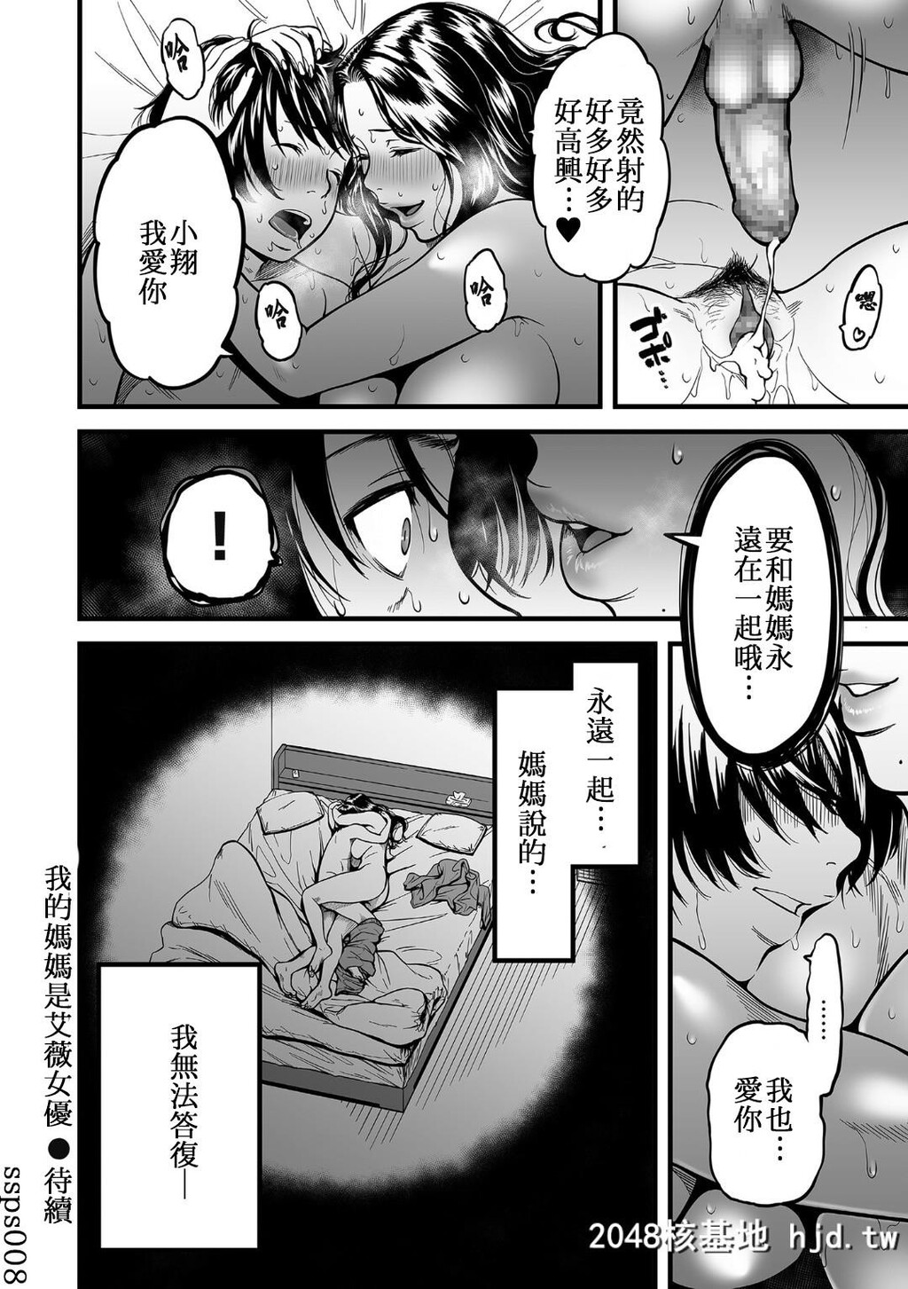 [葛笼くずかご]僕の母さんはAV女优。4[COMICクリベロンDUMA2020年1月号Vol.18]第0页 作者:Publisher 帖子ID:53712 TAG:动漫图片,卡通漫畫,2048核基地