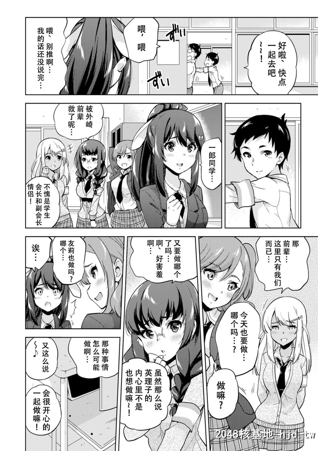 [sarfatation[さふぁ太]]SNS生徒会役员を寝撮ってシェアする话。[27P]第0页 作者:Publisher 帖子ID:53482 TAG:动漫图片,卡通漫畫,2048核基地