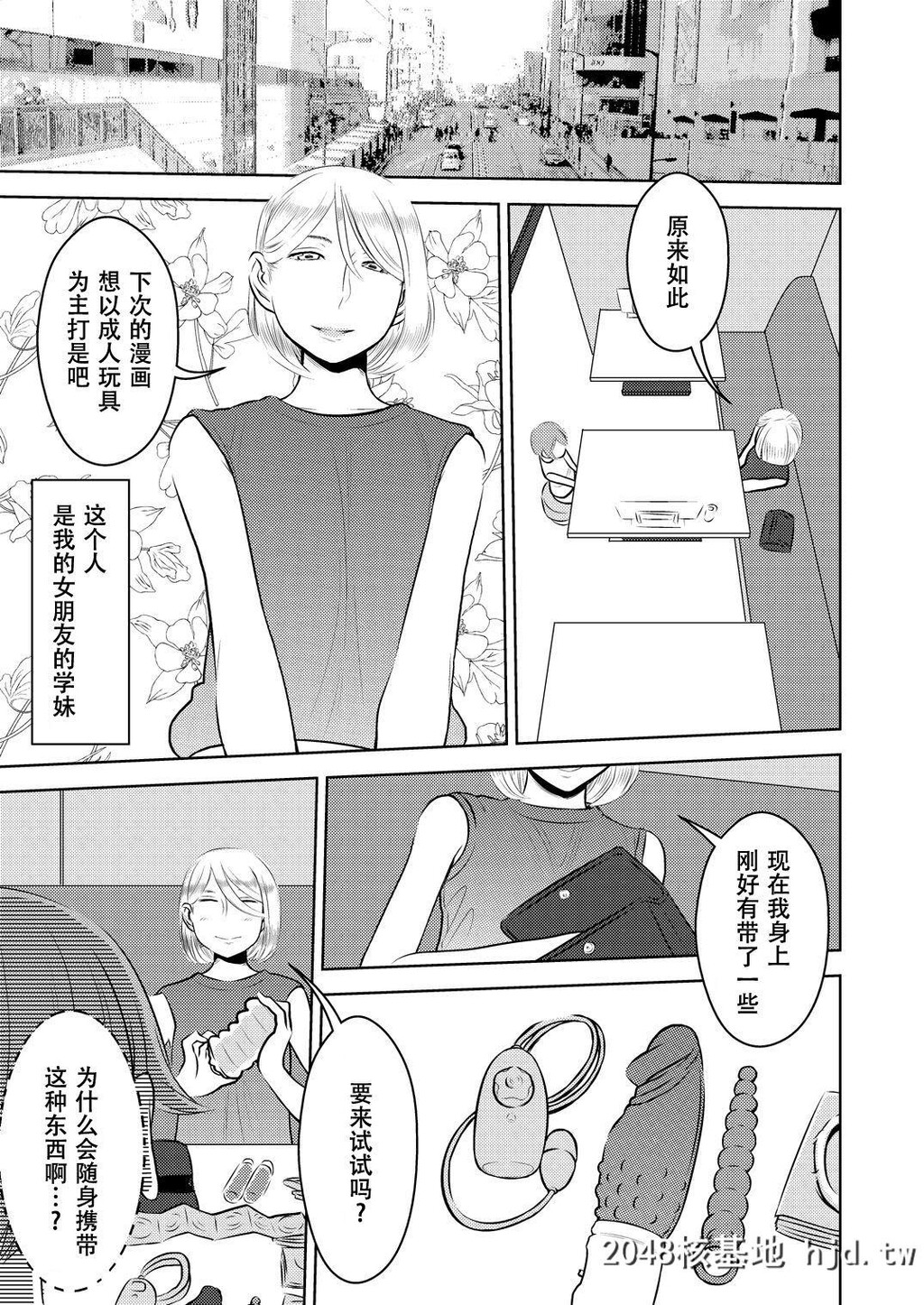 [男の子と女の子[ササキサキ]]憧れの先辈に～えっちな漫画の作り方!～[22P]第0页 作者:Publisher 帖子ID:53279 TAG:动漫图片,卡通漫畫,2048核基地