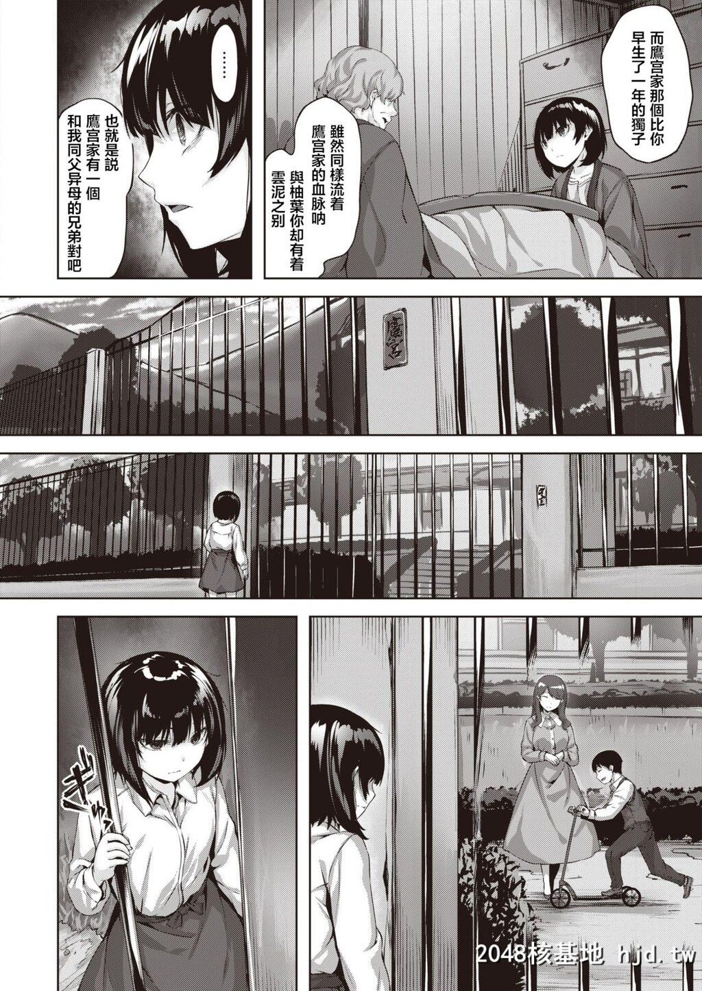 [雏咲叶]黄昏之时的低语[COMICKairakutenBEAST2020-04][17P]第0页 作者:Publisher 帖子ID:53275 TAG:动漫图片,卡通漫畫,2048核基地