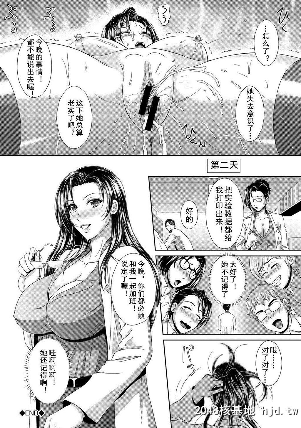 [伴カズヤス]媚薬でリベンジ[COMICエウロパvol.10][中国翻訳][DL版]第0页 作者:Publisher 帖子ID:53700 TAG:动漫图片,卡通漫畫,2048核基地