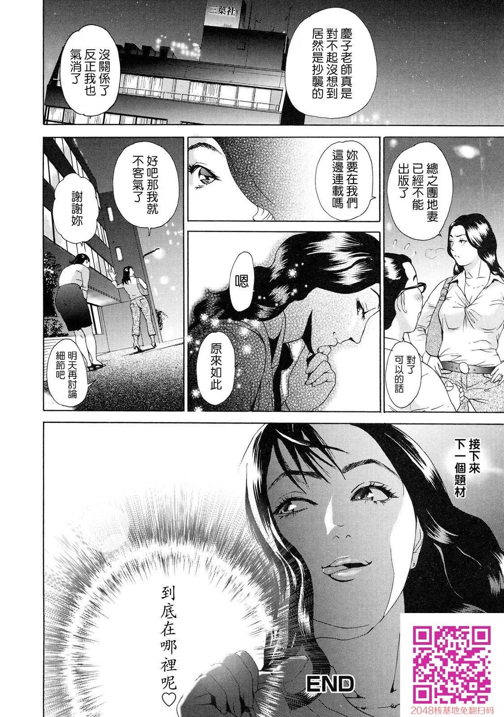 ちょ.団地妻庆子3[50P]第0页 作者:Publisher 帖子ID:54144 TAG:动漫图片,卡通漫畫,2048核基地