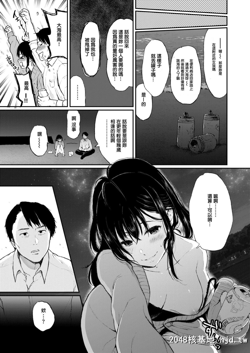 [Osomatsu]kaironohiyori[COMICX-EROS72]第0页 作者:Publisher 帖子ID:54136 TAG:动漫图片,卡通漫畫,2048核基地