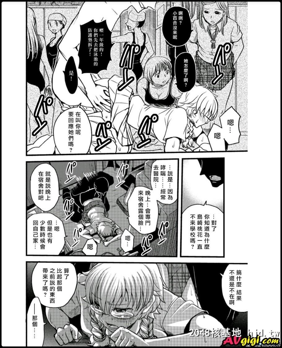 メスのみぞ知る世界ch.4第0页 作者:Publisher 帖子ID:53916 TAG:动漫图片,卡通漫畫,2048核基地