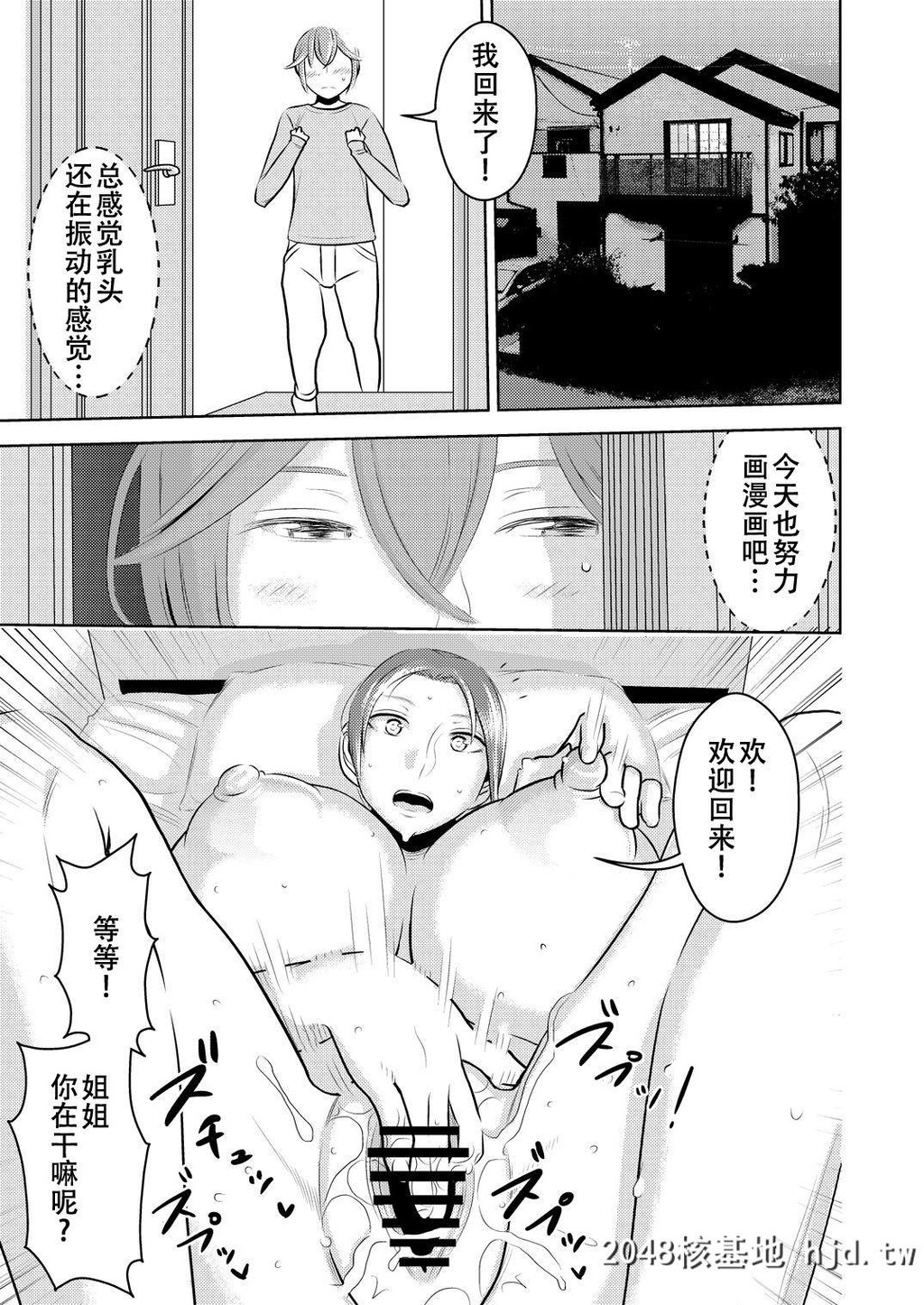 [男の子と女の子[ササキサキ]]憧れの先辈に～えっちな漫画の作り方!～[22P]第0页 作者:Publisher 帖子ID:53279 TAG:动漫图片,卡通漫畫,2048核基地