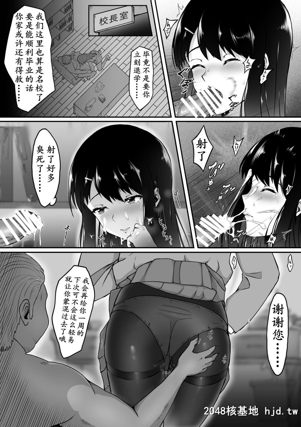 [黒タイツ祭り[白黒]]学生会长的染白黑裤袜[34P]第0页 作者:Publisher 帖子ID:53270 TAG:动漫图片,卡通漫畫,2048核基地