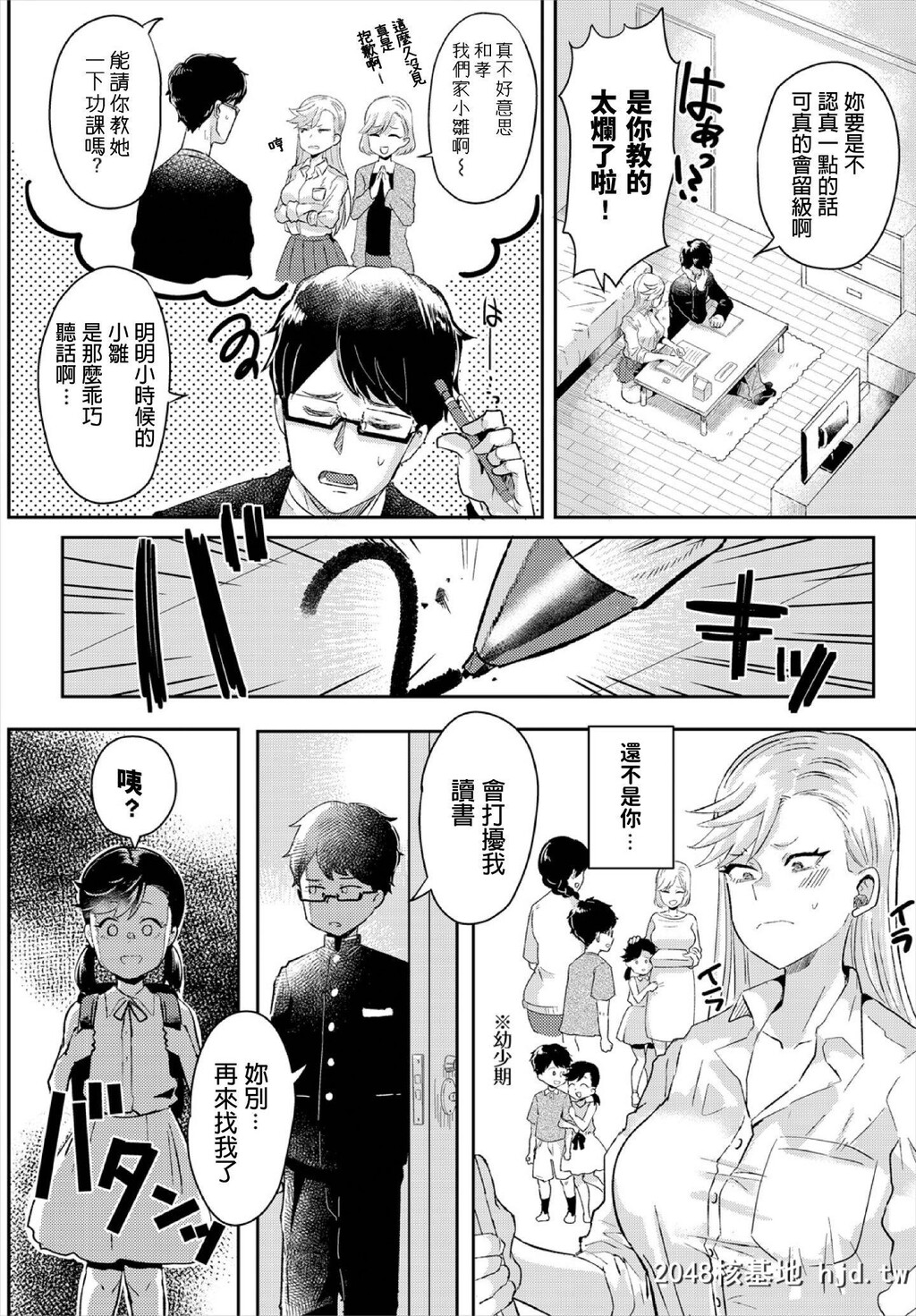 [ガー]勉强シちゃおっ!![COMICBAVEL2020年3月号特装版]第0页 作者:Publisher 帖子ID:54133 TAG:动漫图片,卡通漫畫,2048核基地