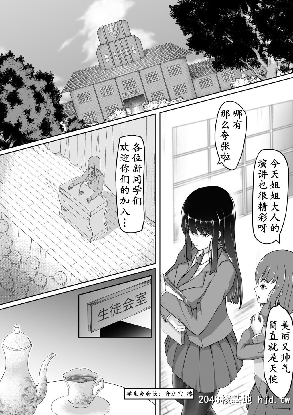 [黒タイツ祭り[白黒]]学生会长的染白黑裤袜[34P]第0页 作者:Publisher 帖子ID:53270 TAG:动漫图片,卡通漫畫,2048核基地