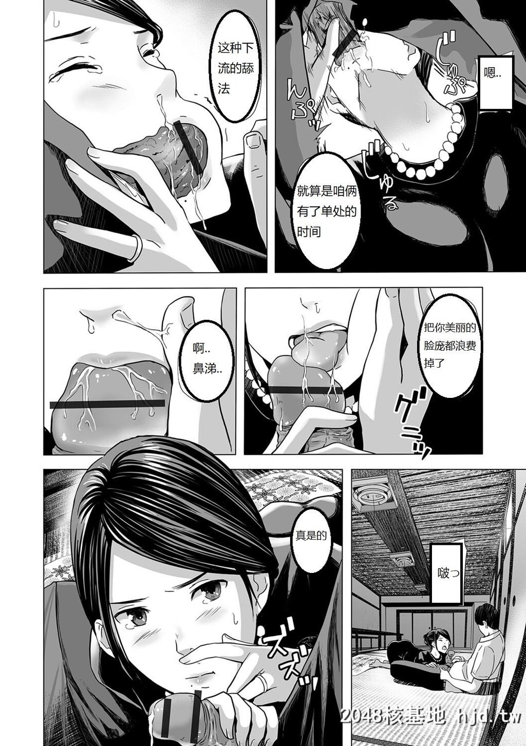 [铅棒なよなよ]濡れた丧服[WebComicToutetsuVol.31][Chinese][20P]第0页 作者:Publisher 帖子ID:53481 TAG:动漫图片,卡通漫畫,2048核基地