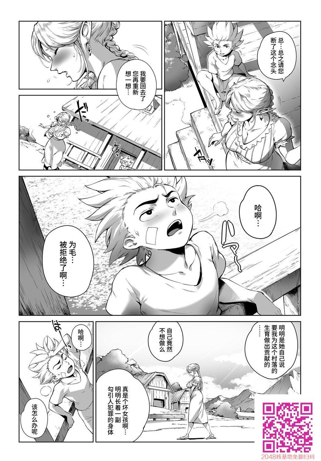 [こが种付けフロンティア?大地の章?][50P]第0页 作者:Publisher 帖子ID:54346 TAG:动漫图片,卡通漫畫,2048核基地