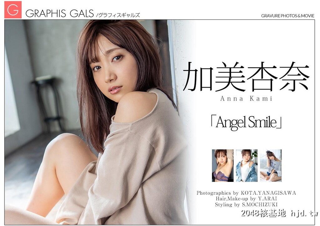 加美杏奈-GRAPHISGALS-[AngelSmile][126P]第0页 作者:Publisher 帖子ID:9213 TAG:2048核基地,唯美清純,唯美图片