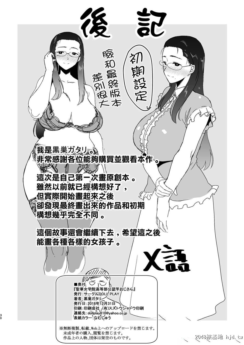 [中文漫画]圣华女学院高等部[30P]第0页 作者:Publisher 帖子ID:53062 TAG:动漫图片,卡通漫畫,2048核基地