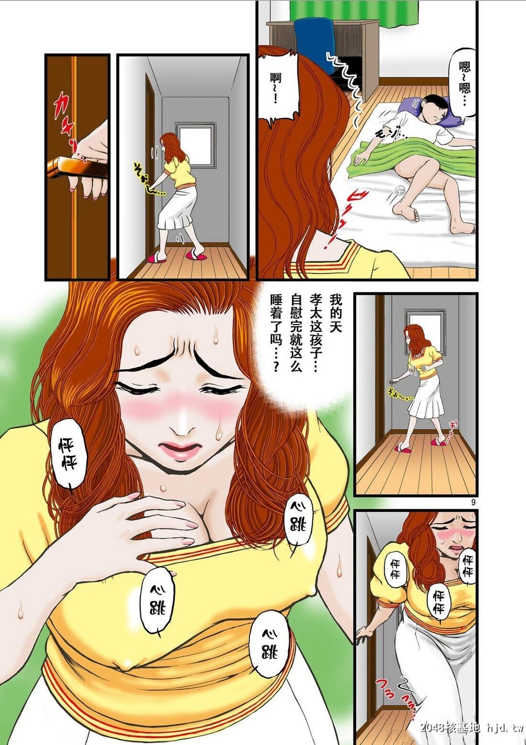 [中文漫画]我和备考生外甥维持着关系[42P]第0页 作者:Publisher 帖子ID:53061 TAG:动漫图片,卡通漫畫,2048核基地