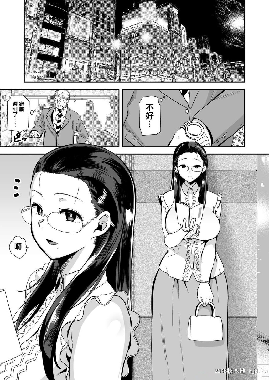 [中文漫画]圣华女学院高等部[30P]第0页 作者:Publisher 帖子ID:53062 TAG:动漫图片,卡通漫畫,2048核基地