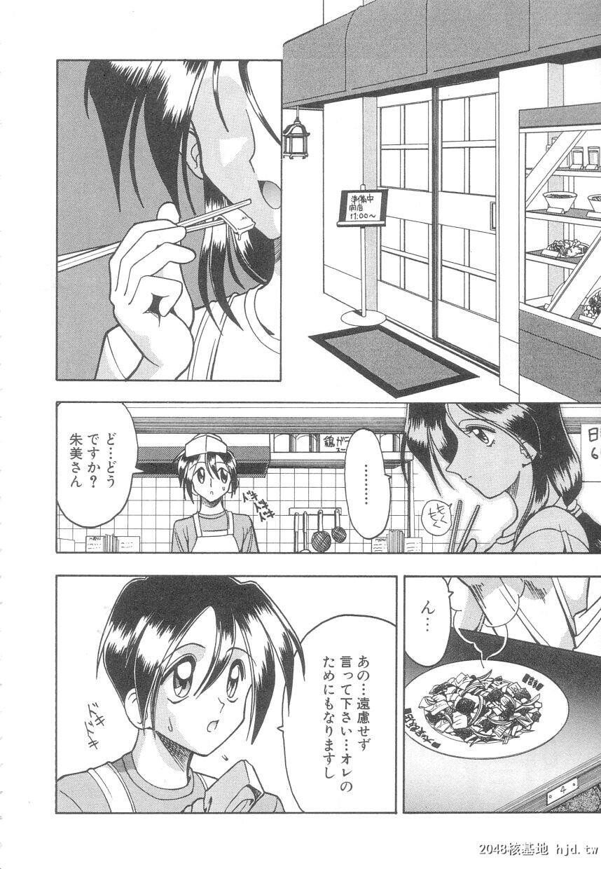 ToshiuenoKanojo[149P]第0页 作者:Publisher 帖子ID:52903 TAG:动漫图片,卡通漫畫,2048核基地