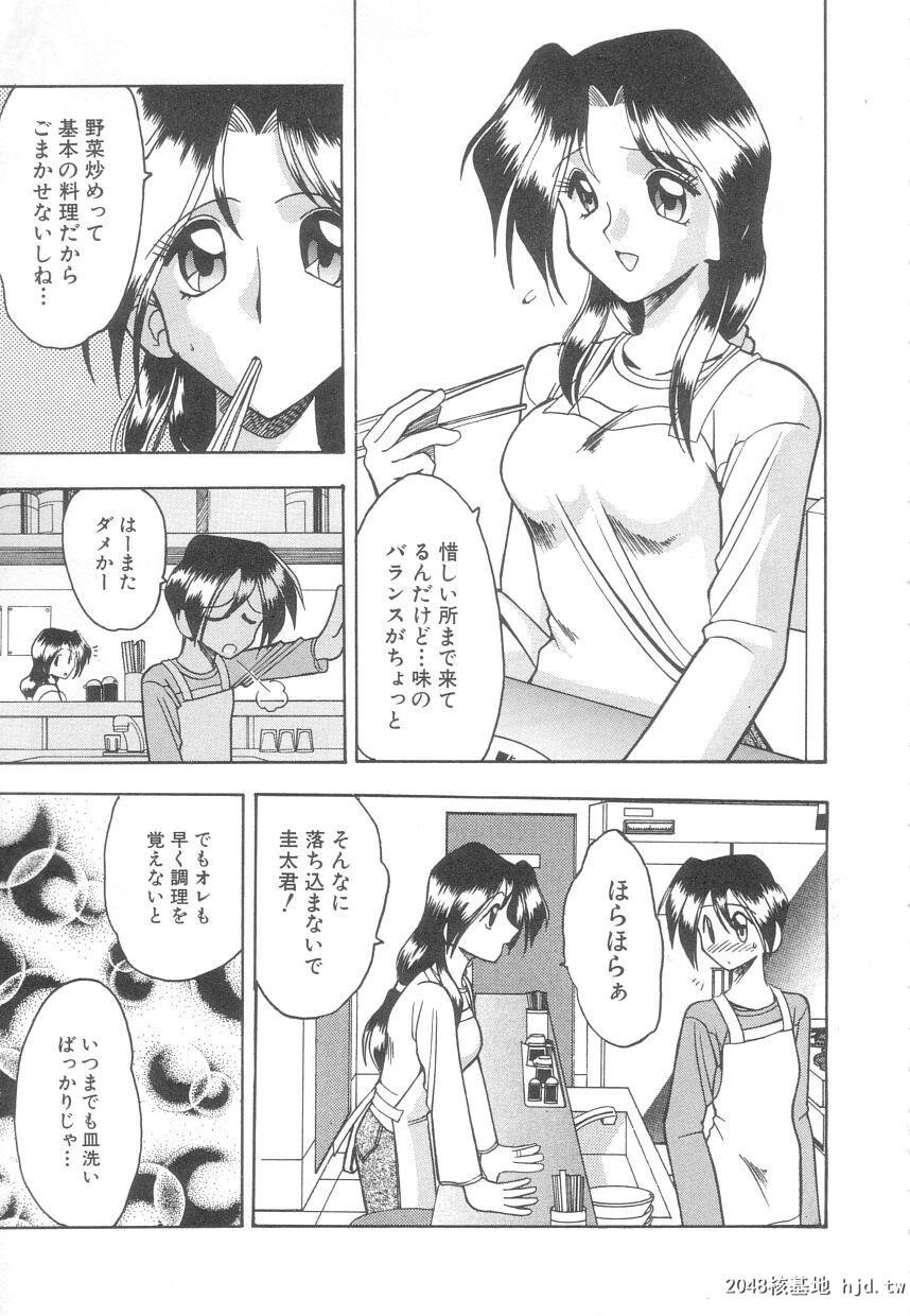 ToshiuenoKanojo[149P]第0页 作者:Publisher 帖子ID:52903 TAG:动漫图片,卡通漫畫,2048核基地