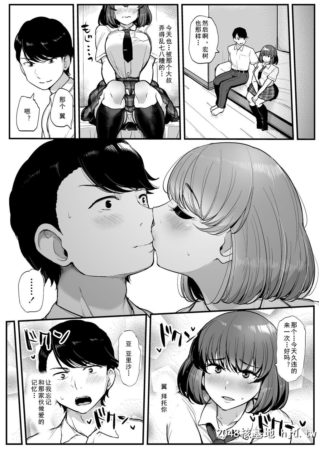 [三崎[ティラヌー]]カレより癡汉を选んだ私[49P]第0页 作者:Publisher 帖子ID:52268 TAG:动漫图片,卡通漫畫,2048核基地