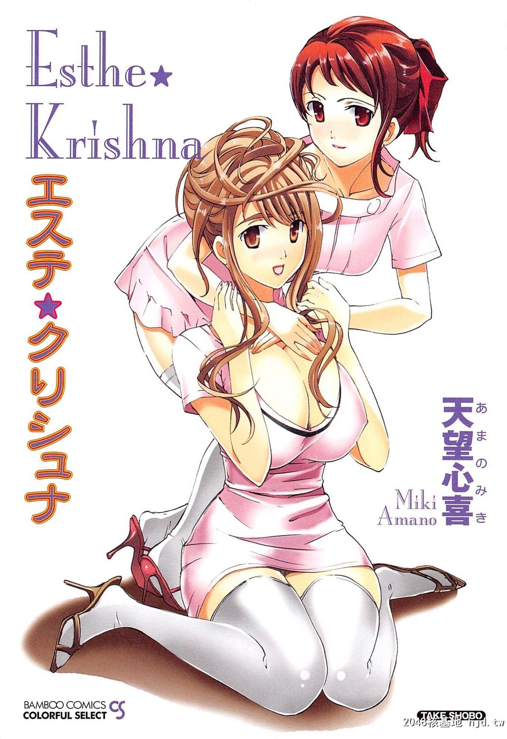 エステ☆クリシュナ[137P]第0页 作者:Publisher 帖子ID:52692 TAG:动漫图片,卡通漫畫,2048核基地