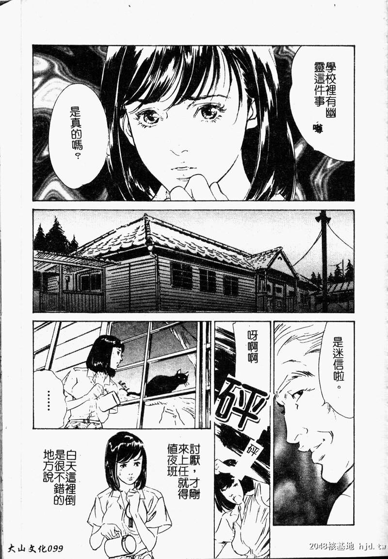 匂い狂い[145P]第0页 作者:Publisher 帖子ID:52484 TAG:动漫图片,卡通漫畫,2048核基地