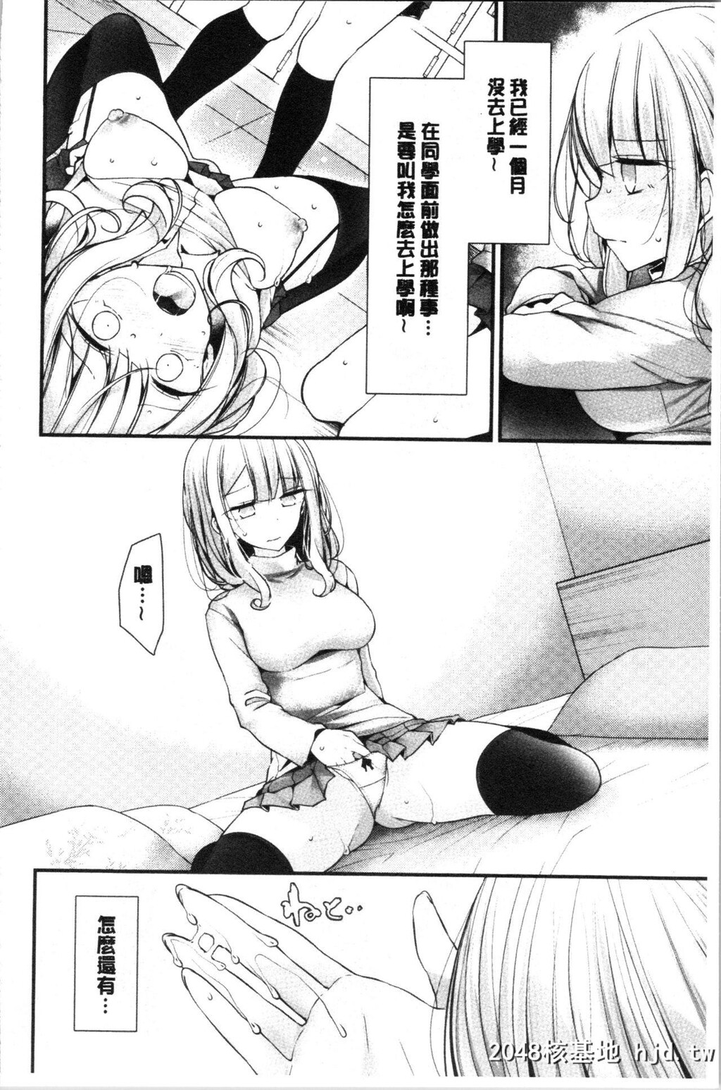 [大嘘]オナホ教室～女子全员妊娠计画～[197P]第0页 作者:Publisher 帖子ID:52262 TAG:动漫图片,卡通漫畫,2048核基地