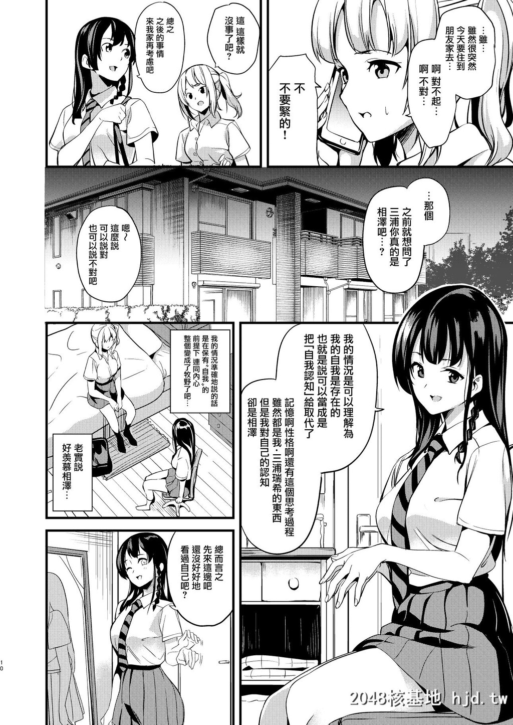 [千変万化式][他人になるクスリ2]第0页 作者:Publisher 帖子ID:52475 TAG:动漫图片,卡通漫畫,2048核基地