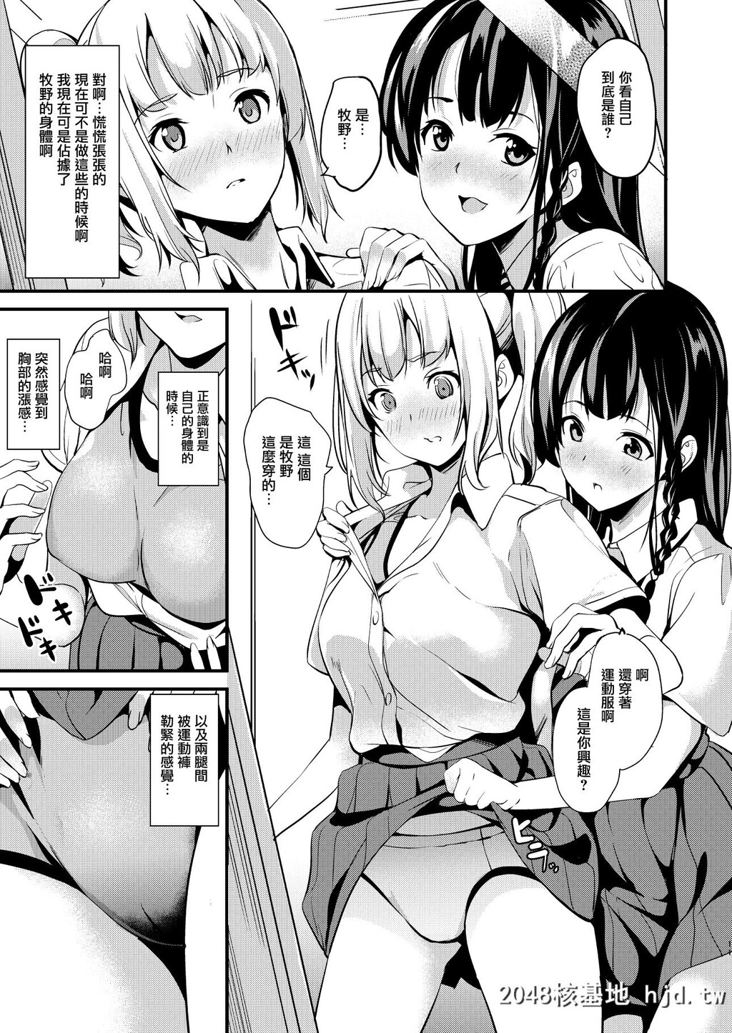 [千変万化式][他人になるクスリ2]第0页 作者:Publisher 帖子ID:52475 TAG:动漫图片,卡通漫畫,2048核基地