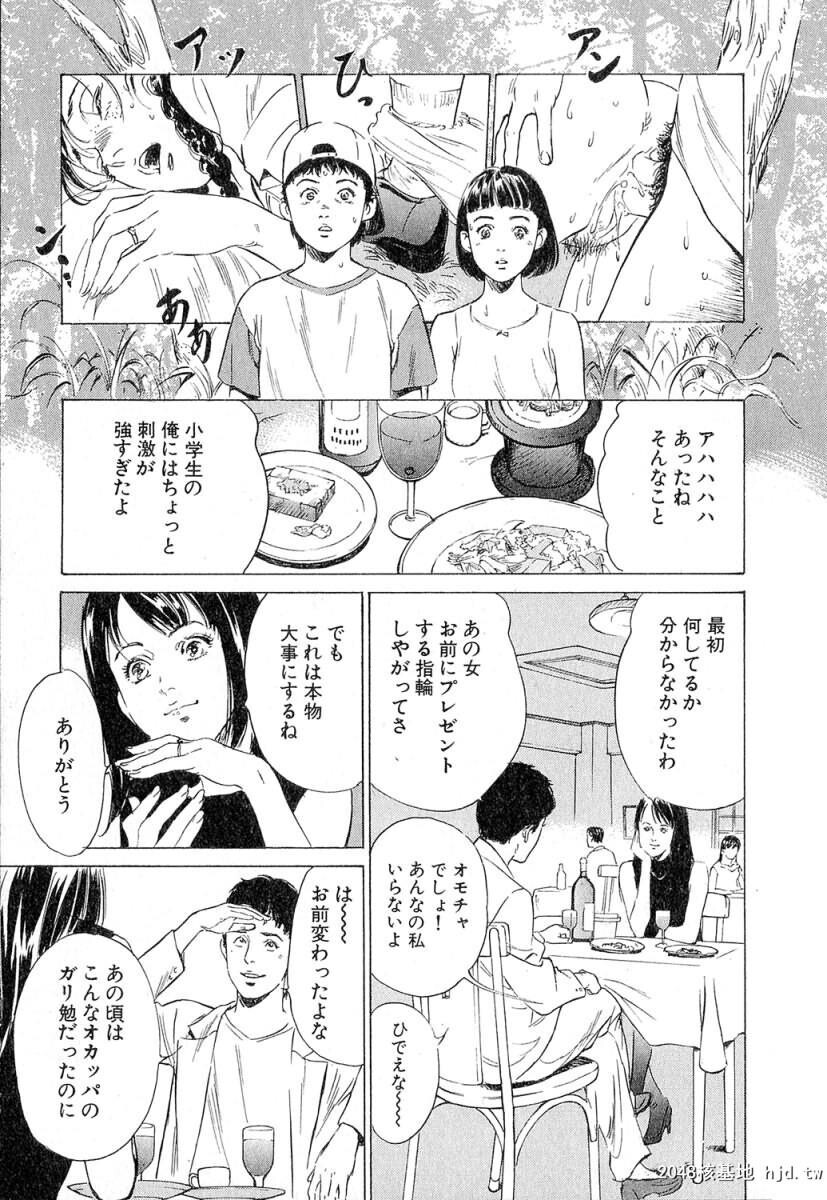 羞耻の时间[185P]第0页 作者:Publisher 帖子ID:52685 TAG:动漫图片,卡通漫畫,2048核基地