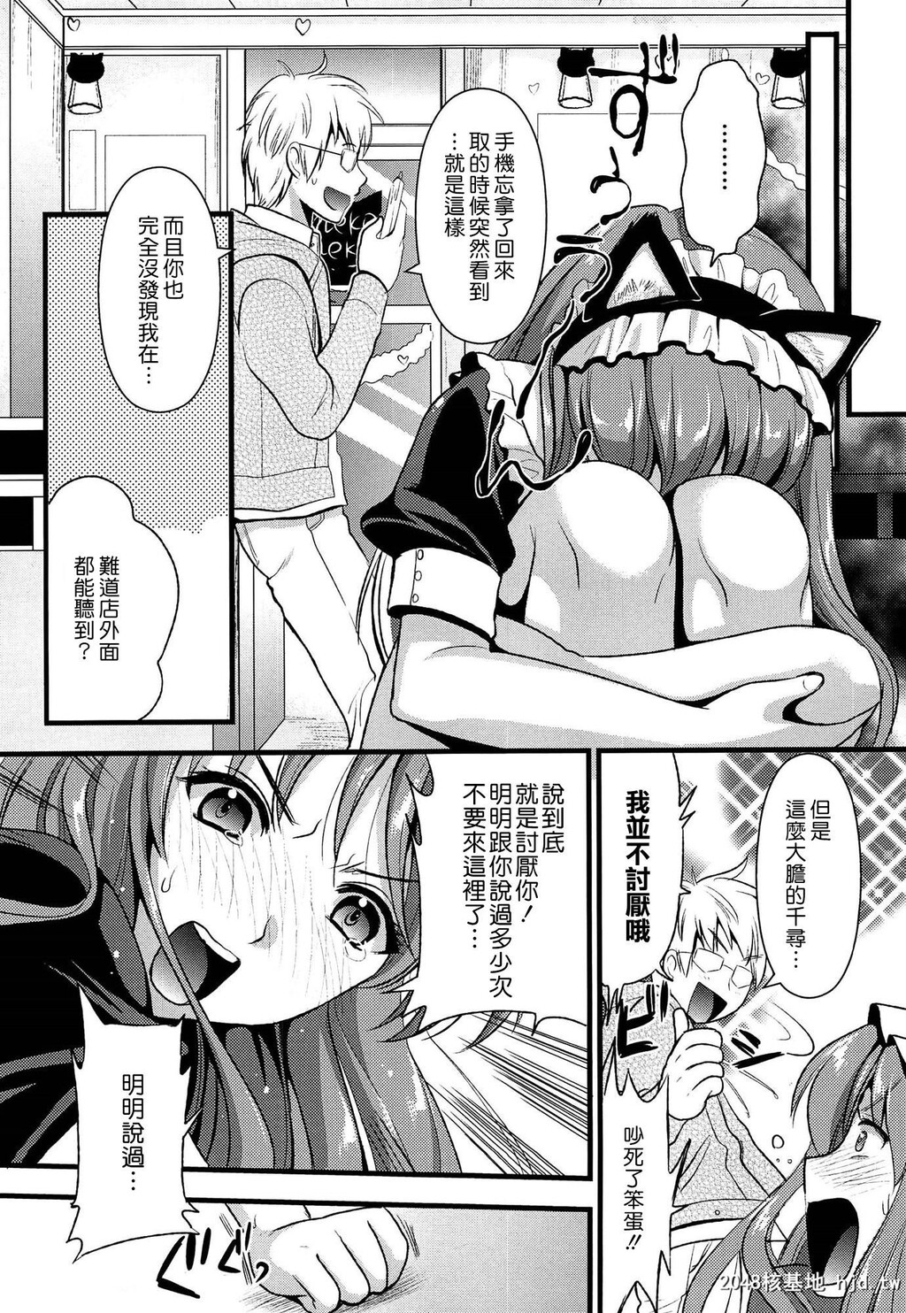 [小岛纱]ツンデレMメイド[70P]第0页 作者:Publisher 帖子ID:52699 TAG:动漫图片,卡通漫畫,2048核基地