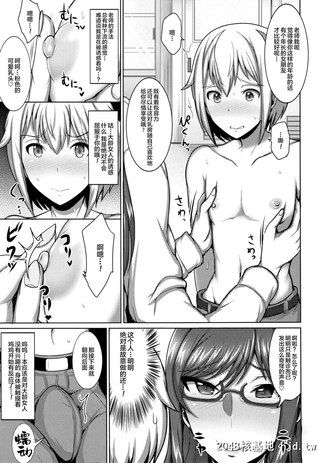 [ジャン?ルイ]人妻轮舞[191P]第0页 作者:Publisher 帖子ID:52266 TAG:动漫图片,卡通漫畫,2048核基地